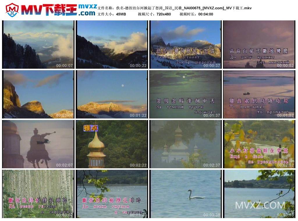 佚名-德涅泊尔河掀起了怒涛_国语_民歌_NAI00675